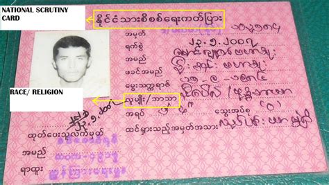 Myanmar national id card